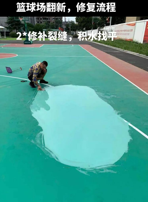 济阳硅 PU 球场(篮球场 / 羽毛球场) 局部维修(破损<30%)